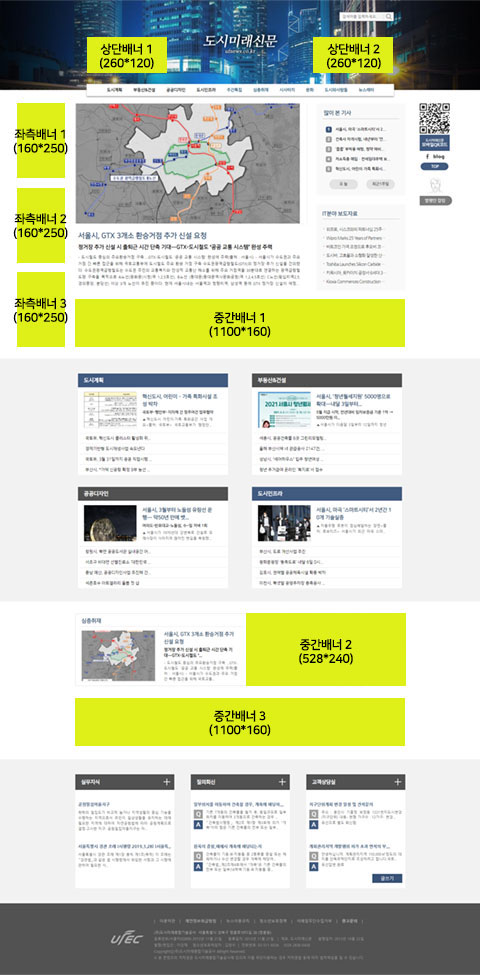 메인페이지 광고 위치